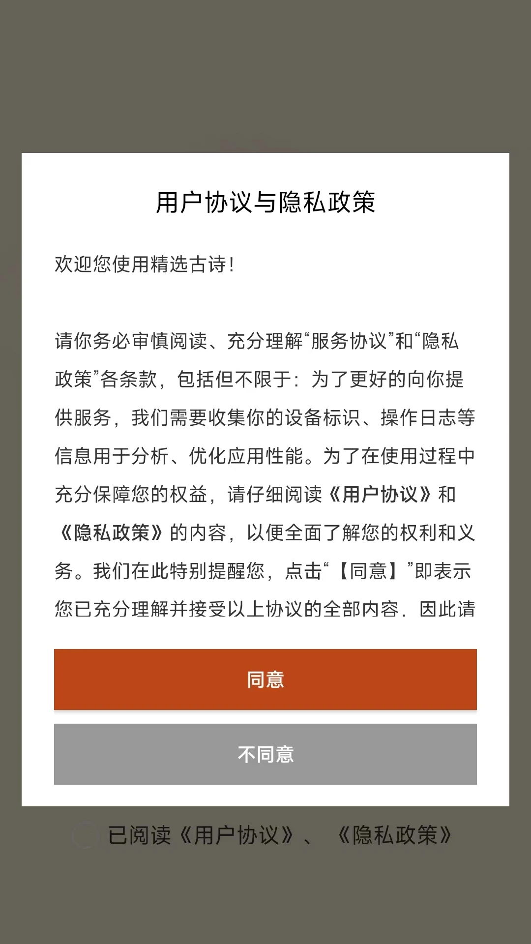 精选古诗 精选古诗
