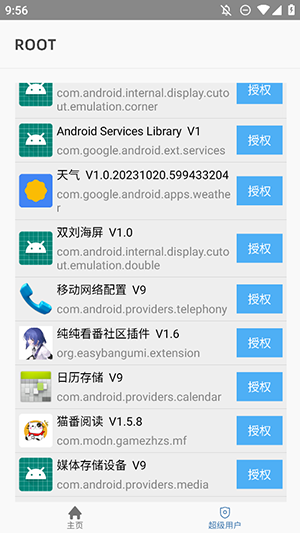 MagiskV一键root MagiskV一键root