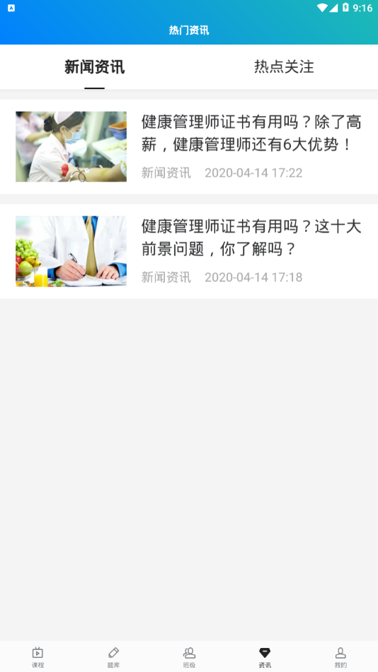 职考无忧 职考无忧