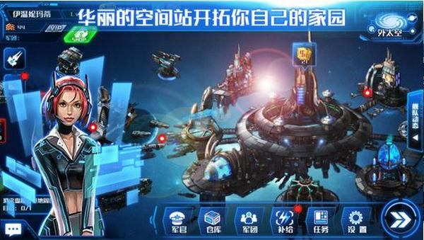 星河护卫队 星河护卫队