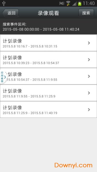 CamHi监控软件手机版