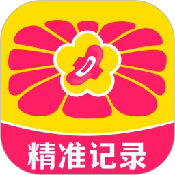 大姨妈月经记录