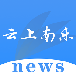 云上南乐3.0.0