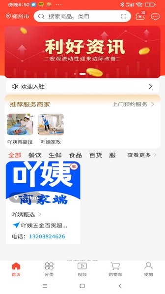 吖姨甄选 吖姨甄选