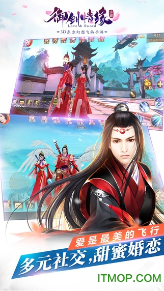 御剑情缘手游ipad版 御剑情缘手游ipad版