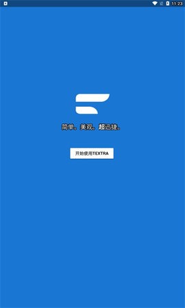 Textra商务短信app Textra商务短信app