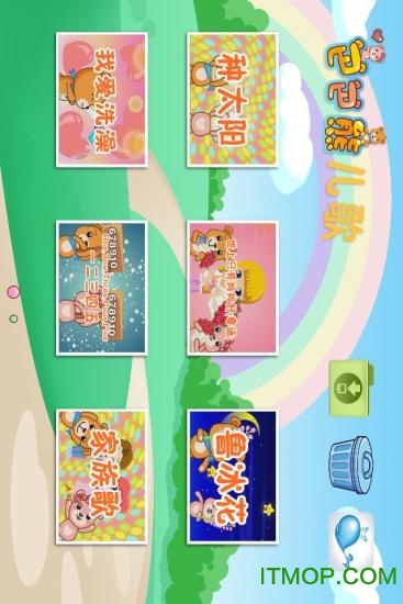 巴巴熊儿歌动画大全 巴巴熊儿歌动画大全