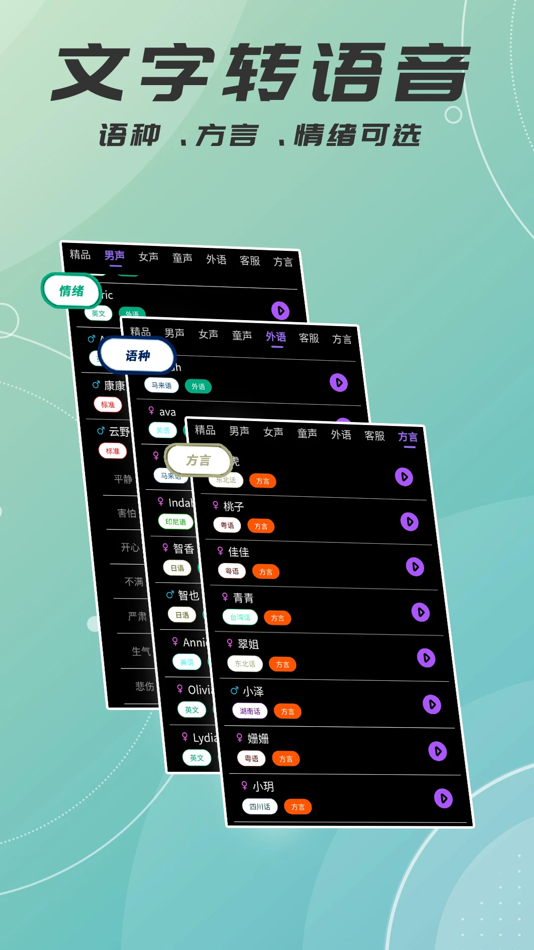 对口型视频配音大师 对口型视频配音大师