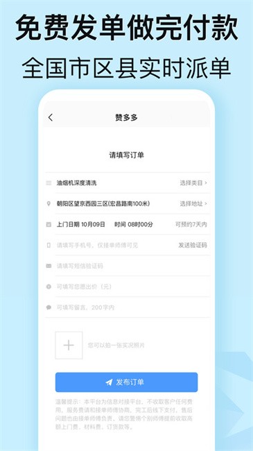 赞多多维修安装