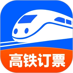 123火车高铁订票助手