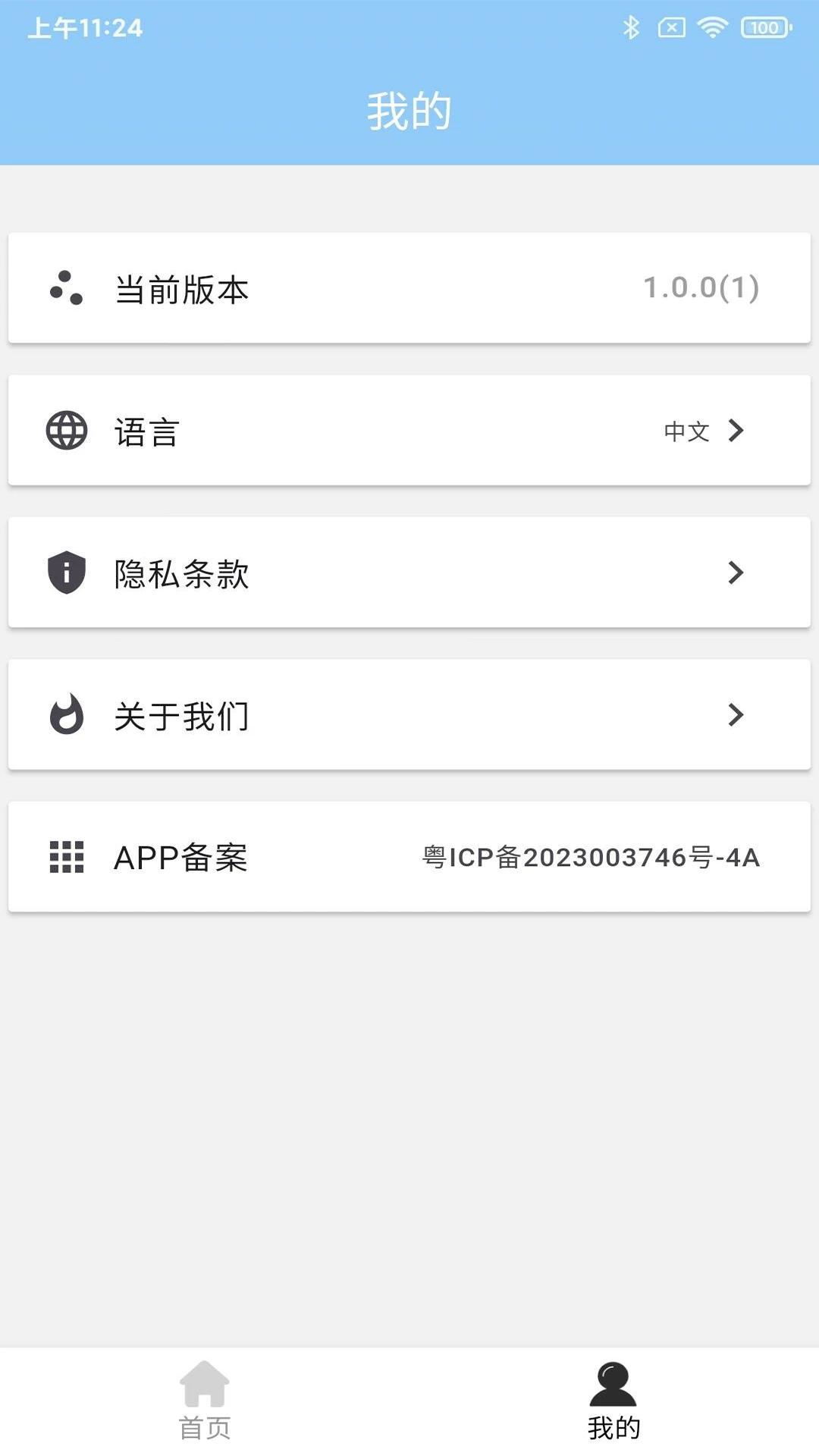 傲雷能源 傲雷能源
