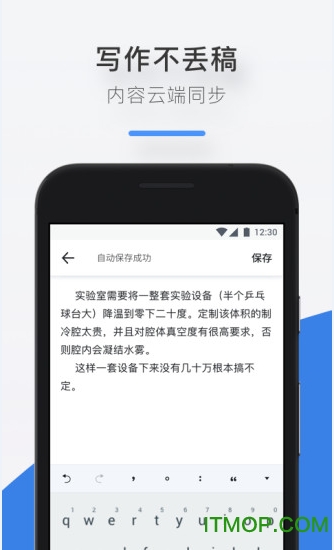 起点作家助手手机版