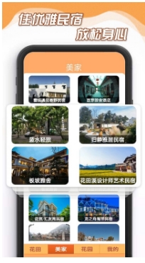 花田小家 花田小家