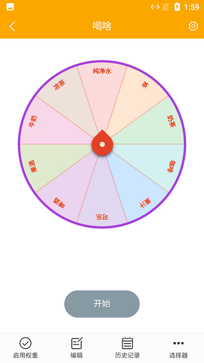 猫咪随机选择转盘 猫咪随机选择转盘