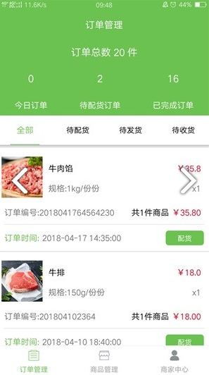 百食供应 百食供应