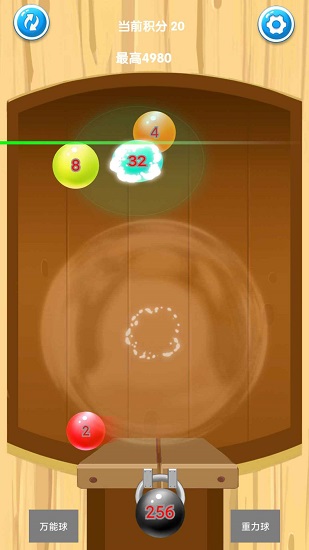 2048球合体游戏 2048球合体游戏