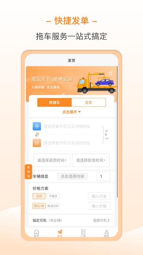 龙运拖车 龙运拖车