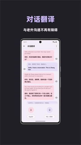 深语翻译 深语翻译