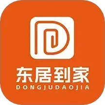 东居到家