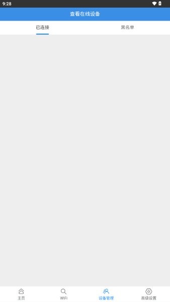 中兴微管理后台