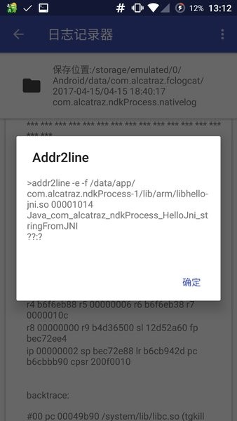 日志记录器 日志记录器