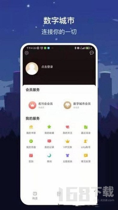 数字长春 数字长春