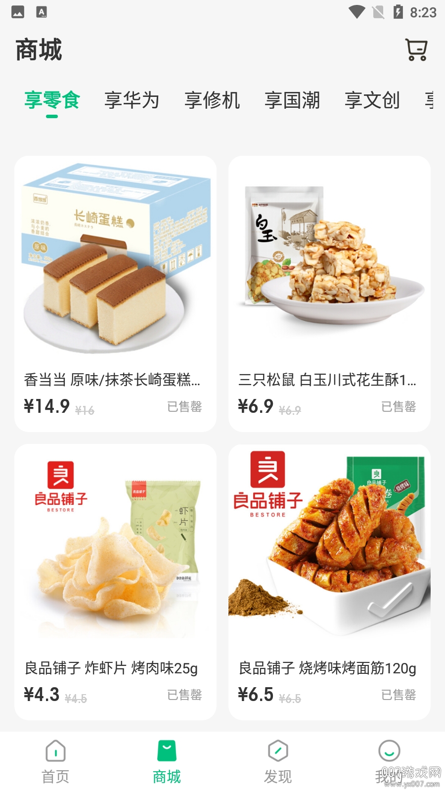 未来中心 未来中心