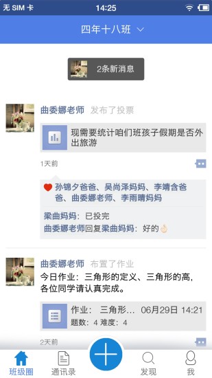 功夫小猪家长版