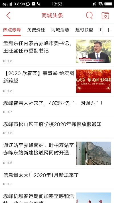 乐享赤峰 乐享赤峰