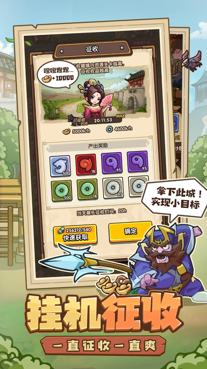 我是大主公 我是大主公