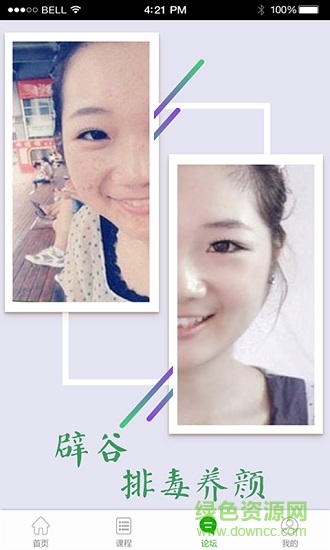 郭连杰辟谷养生