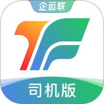 企运联司机