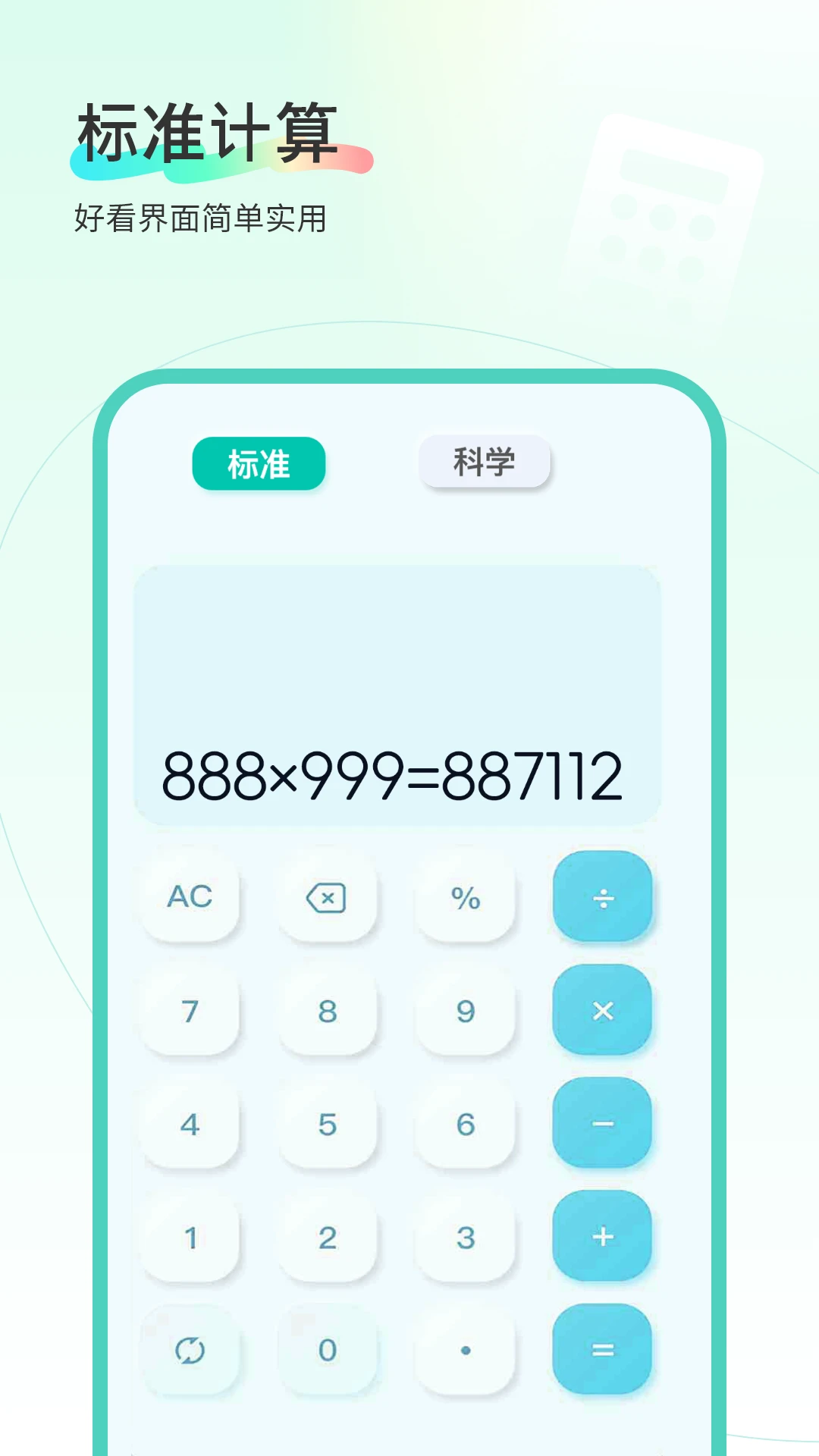 计算管家 计算管家