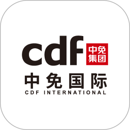 cdfi中免国际
