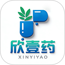 欣壹药