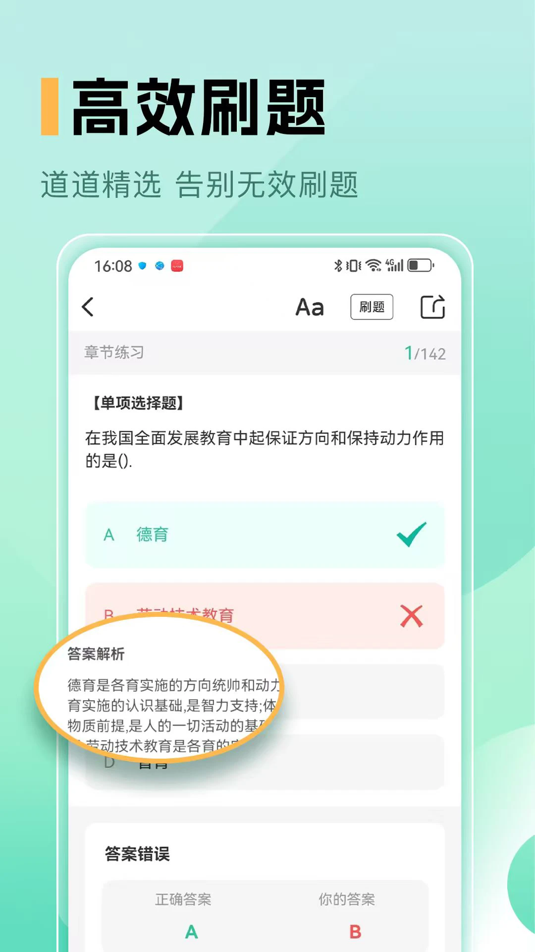 小学教师资格证