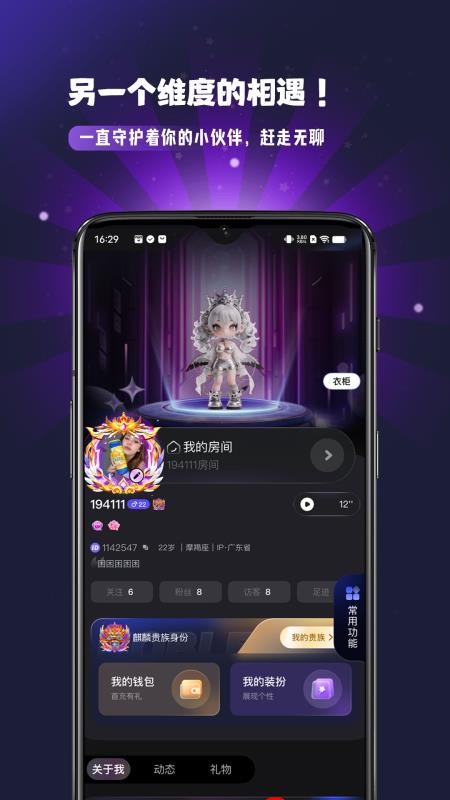 怦然星球 怦然星球