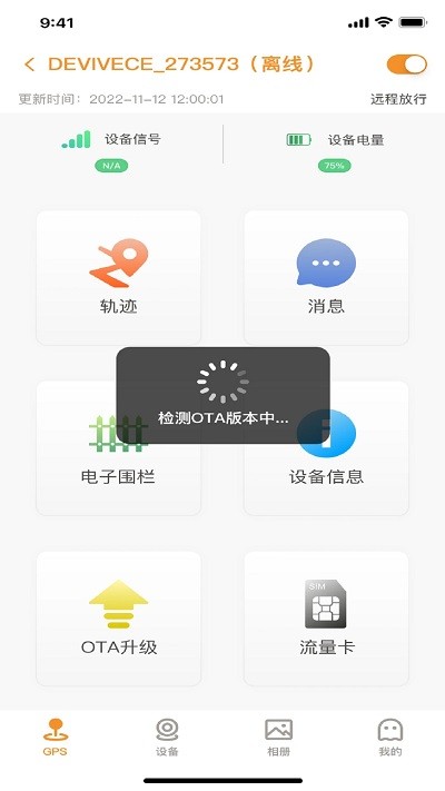 roadcamplus行车记录仪app