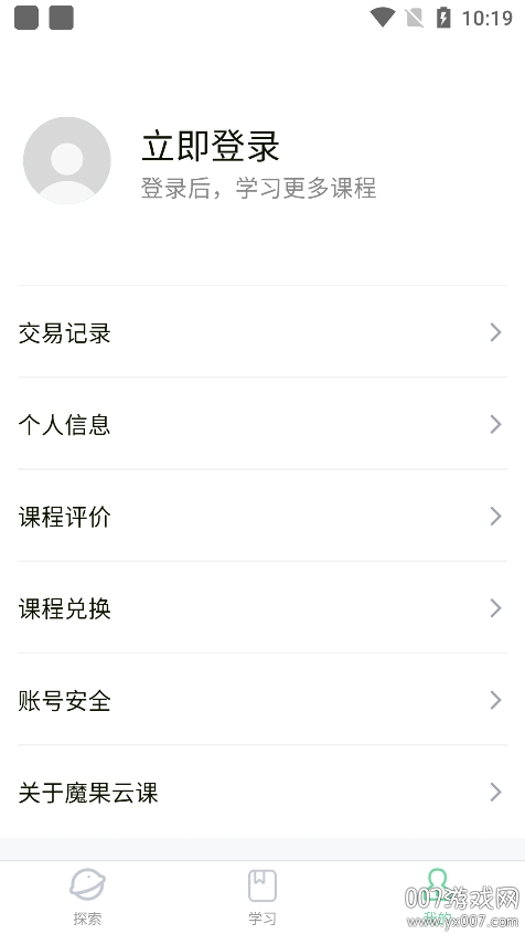魔果云课 魔果云课