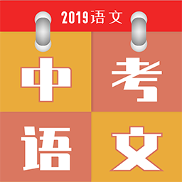 中考语文作文