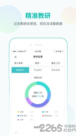 智学网知学宝成绩查询软件(又名智学网)