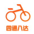 四通八达单车