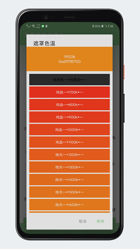 屏幕亮度阈值 安卓版8.6 屏幕亮度阈值 安卓版8.6