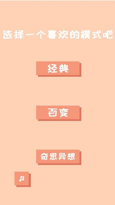 百变2048最新版