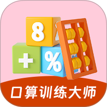 计算器ABC口算
