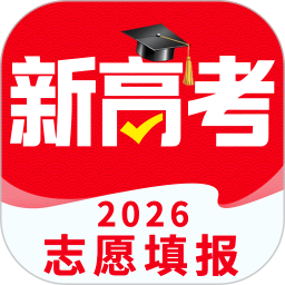 高考志愿填报2026 v1.3.2 安卓版