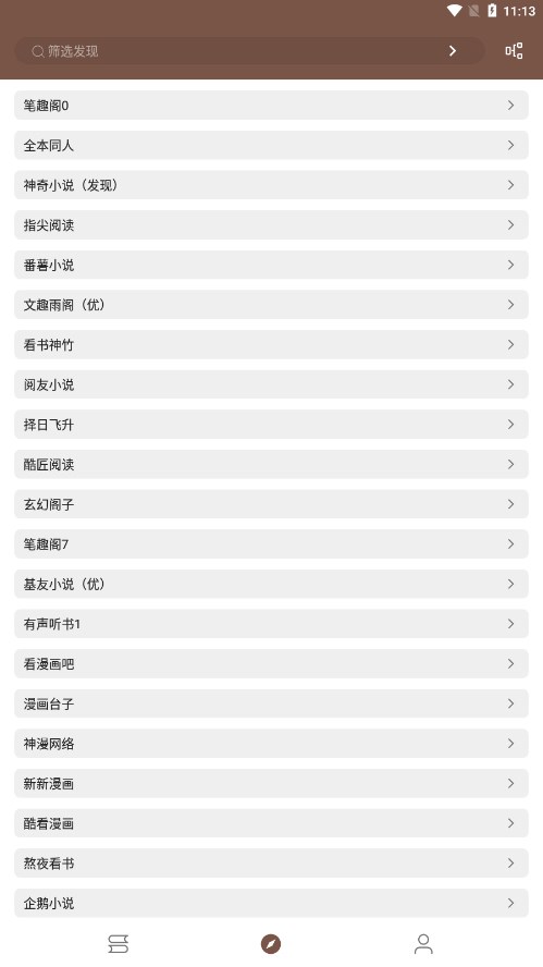 简阅小说app 简阅小说app