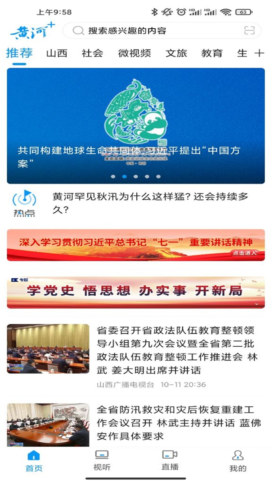 黄河Plus 黄河Plus