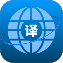 英译汉翻译器
