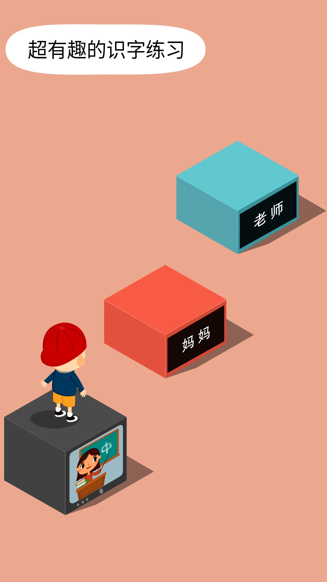 阳阳答题跳一跳